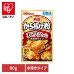  karaage мука день Kiyoshi производства мука well na день Shimizu .. день Kiyoshi karaage мука .sak. вода .. модель 80g день Kiyoshi производства мука 