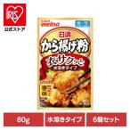  karaage мука день Kiyoshi производства мука well na день Shimizu ..(6 шт. комплект ) день Kiyoshi karaage мука .sak. вода .. модель 80g день Kiyoshi производства мука 