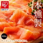  salmon Мали ne сэндвич порез .. форель .. после сразу party вино ( есть перевод ) копченый лосось форель порез ..600g ( оплата при получении не возможно ) (TD)