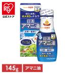 アマニ オメガ3 油 オイル 日清オイリオ 日清アマニ油 145g 日清アマニ油