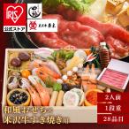 ( скидка за ранний заказ (11|20 до )) осэти . мясо . приятный! Kanazawa * близко . блок рынок . удача один уровень -слойный & рис . корова желтый дерево .. жарение комплект Kanazawa * близко . блок рынок .. японская кухня ( оплата при получении не возможно ) (TD)