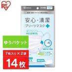 マスク 不織布 不織布マスク アイリスオーヤマ 公式 使い捨てマスク おしゃれ ふつうサイズ 7枚入 安心・清潔マスク 20PK-AS7M 【メール便】