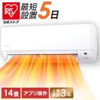 エアコン 14畳 工事費込 アイリスオーヤマ ルームエアコン クーラー 4.0kW スマホ操作 音声操作 省エネ 冷暖房 新品 IHF-4007W 安心延長保証対象