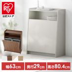 (組立設置対象) ゴミ箱 おしゃれ 北欧 ホワイト 棚 スリム 分別 ゴミ箱に見えない ダストボックス カウンター 一人暮らし 新生活 アイリスオーヤマ WPS-630