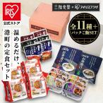 港町定食12食セット パックご飯 お
