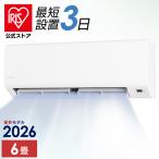 エアコン 6畳 6畳用 工事費込 いたわりエコモード プラス 電気代 快速パワー機能 時短 Sシリーズ 2.2kW アイリスオーヤマ IPF-2202S-W * 安心延長保証対象
