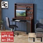 デスク 収納 PCデスク パソコンデス