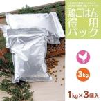 ドットわん 鶏ごはん お得用パック 3kg