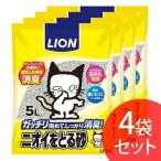 猫砂 ライオン 鉱物系 固まる 消臭 可燃ゴミ 捨てられる ねこ砂 消臭 抗菌 ネコ砂 猫トイレ LION ペットキレイ ニオイをとる砂 5L×4袋セット