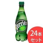 ペリエ 500ml 24本 炭酸水 水 ミネラルウォーター ペットボトル ペリエプレーン  ネスレ 【代引き不可】