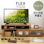 ショッピングテレビ台 テレビ台 コーナー ローテーブル ディスプレイ付 伸縮TVボード  テレビボード 伸縮テレビ台 テレビラック TVラック ローボード 伸縮 収納