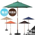  зонт сад садовое дерево производства дерево зонт 2.1m темно-синий 210NV 60158