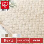 敷パッド ダブル シーツ 敷布団カバー 敷きパッド 夏用 ベッドパッド マットレスカバー 節電 省エネ マット クール レーヨンソフトパイル