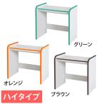 EVAキッズシリーズ デスク ハイタイプ グリーン SDJ-63HG