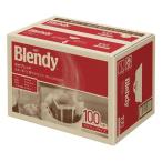 ショッピングドリップコーヒー 「ブレンディ R」 レギュラー・コーヒー ドリップパック モカ・ブレンド100袋(個包装)(ドリップコーヒー)  AGF