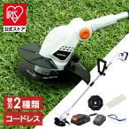 草刈り機 草刈機 充電式 電動 芝刈り機 電動草刈り機 草刈り 庭 庭木 芝生 雑草 家庭 充電式グラストリマー 替え刃 刃 剪定 JGT160M2 アイリスオーヤマ