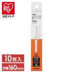 草刈り機 草刈機 充電式 刃 替え刃 芝刈り機 電動草刈り機 充電式グラストリマー用替刃 ナイロン刈刃 ナイロン刃 JGTKB16N アイリスオーヤマ