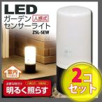 センサーライト LED 乾電池 屋内 屋