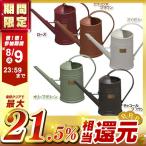 【在庫処分】ジョーロ プラスチック じょうろ ガーデニング アイリスオーヤマ