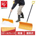  лопата для снега лопата лопата для снега Iris o-yama snow p автомобиль - снегоочиститель инструмент снегоочиститель лопата съемный metal лезвие p автомобиль -570 инструмент снегоочиститель земляные работы снег ...