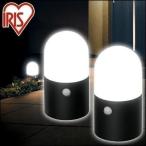 ガーデンライト LED 屋外 おしゃれ 電池式LEDガーデンセンサーライト 玄関灯 玄関照明 丸型 2個セット ZSL-MN1M-BKS2 アイリスオーヤマ