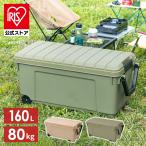 収納ケース 収納ボックス 収納 レジャー アウトドア アウトドアBOX BBQ キャンプ インテリア タイヤ付き OD BOX ベージュ カーキ アイリスオーヤマ ODB-1000