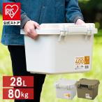 収納ボックス 蓋付き 屋外 小型 コンテナボックス 収納 28L アウトドア キャンプ 車用 備品入れ TRAILBOX 400 TRB-400 28L アイリスオーヤマ