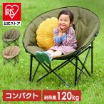 キャンプ用品 椅子 アウトドア チェ