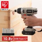 ＼Type-C充電＆バッテリー共用できる／ インパクトドライバー 小型 充電式 10.8V 軽量 電動ドライバー コードレス ライト付き アイリスオーヤマ JID80TC