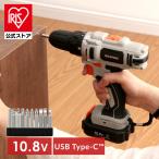 ＼Type-C充電＆バッテリー共用できる／ 電動ドライバー 電動ドリル 小型 充電式 10.8V アイリスオーヤマ 穴あけ 軽量 電動工具 ライト付き JCD28TC *