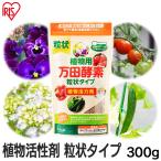  удобрение жидкость . жидкий удобрение растения для десять тысяч рисовое поле энзим шарик форма модель Iris o-yama огород садоводство садоводство растения для питание . растения для . сила . энзим zeo свет шарик форма 