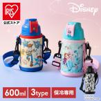 ショッピング水筒 水筒 600ml 真空断熱 直飲み カバー付 保冷 ステンレス ワンタッチ 子供 ディズニー スポーツドリンク 対応 アイリスオーヤマ NDDB-600 DBR-600