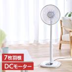 扇風機 dc 小型 おしゃれ dcモーター 