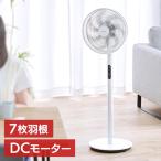 扇風機 小型 おしゃれ dcモーター 静音 省エネ アイリスオーヤマ サーキュレーター リモコン式 ハイタイプ LFD-301D 安心延長保証対象