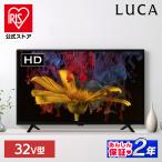 テレビ 液晶テレビ 32v 32型 tv TV スマート化 アイリスオーヤマ LT-32WSX-F1 安心延長保証対象