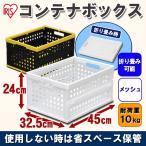  контейнер box маленький размер складной место хранения складной контейнер машина ящик для инструментов box кейс для хранения OC-28L Iris o-yama