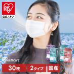 マスク 不織布 立体 アイリスオーヤマ 不織布マスク プリーツ 立体マスク 日本製 ふつう 小さめ 大きめ ナノエアー DAILY FIT MASK