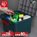 収納ボックス 屋外 コンテナボックス 工具 収納 RVBOX400 RV400R アイリスオーヤマ