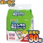 シーツ おねしょシーツ おねしょ対策 介護 防水 使い捨て 30枚入り 6個セット Lサイズ アイリスオーヤマ