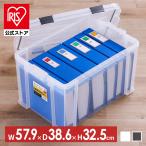 コンテナ 密閉 バックル 密閉バックルコンテナ 収納ボックス 収納 工具入れ 整理 MBR-45R クリア アイリスオーヤマ