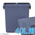 ゴミ箱屋外40Lペールポリバケツ角...