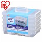  joint кейс Iris o-yama руль есть прозрачный кейс для хранения место хранения бардачок мелкие вещи место хранения мелкие вещи кейс 5 уровень объединенный инструмент JIC-A5H