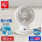 ショッピング節電 サーキュレーター dc アイリスオーヤマ 扇風機 静音 節電 省エネ 小型 換気 空気循環 大風量 左右首振り 送風 PCF-SDC15T-W 安心延長保証対象