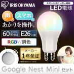 LED電球 E26 60W 電球 LED