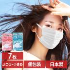マスク 不織布 7枚入り 日本製 不織布マスク アイリスオーヤマ おしゃれ 小さめサイズ ふつうサイズ ナノエアーマスク PK-NI7[おまけ付]
