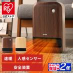 セラミックヒーター 小型 速暖 足元 省エネ セラミックファンヒーター おしゃれ アイリスオーヤマ 暖房 ストーブ 軽量 木目調 安心延長保証対象