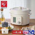 電気圧力鍋 3l 炊飯器 自動調理鍋 自動 電気鍋 グリル鍋 保温 スロークッカー ほったらかし 3L アイボリー グレー アイリスオーヤマ PMPC-MB3 安心延長保証対象