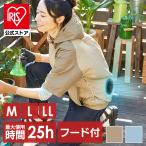 電動ファン付きウエア