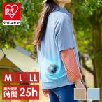 作業服 夏用 クールウェア 半袖 おしゃれ 熱中症対策 フード無し アイリスオーヤマ クール ウェア 作業着 夏 ファン クールウェアCASUALセット
