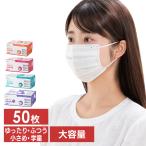 ショッピングアイリスオーヤマ マスク 不織布 マスク 不織布 50枚 不織布マスク アイリスオーヤマ 使い捨てマスク おしゃれ プリーツマスク 3層構造フィルター ゆったり ふつう 小さめ 学童